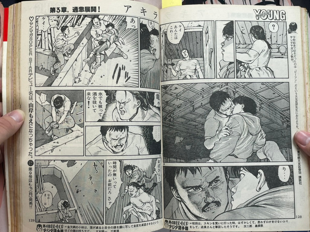Young Magazine No. 8 (1985/4/15) - Akira Ch. 52-thumbmail-11