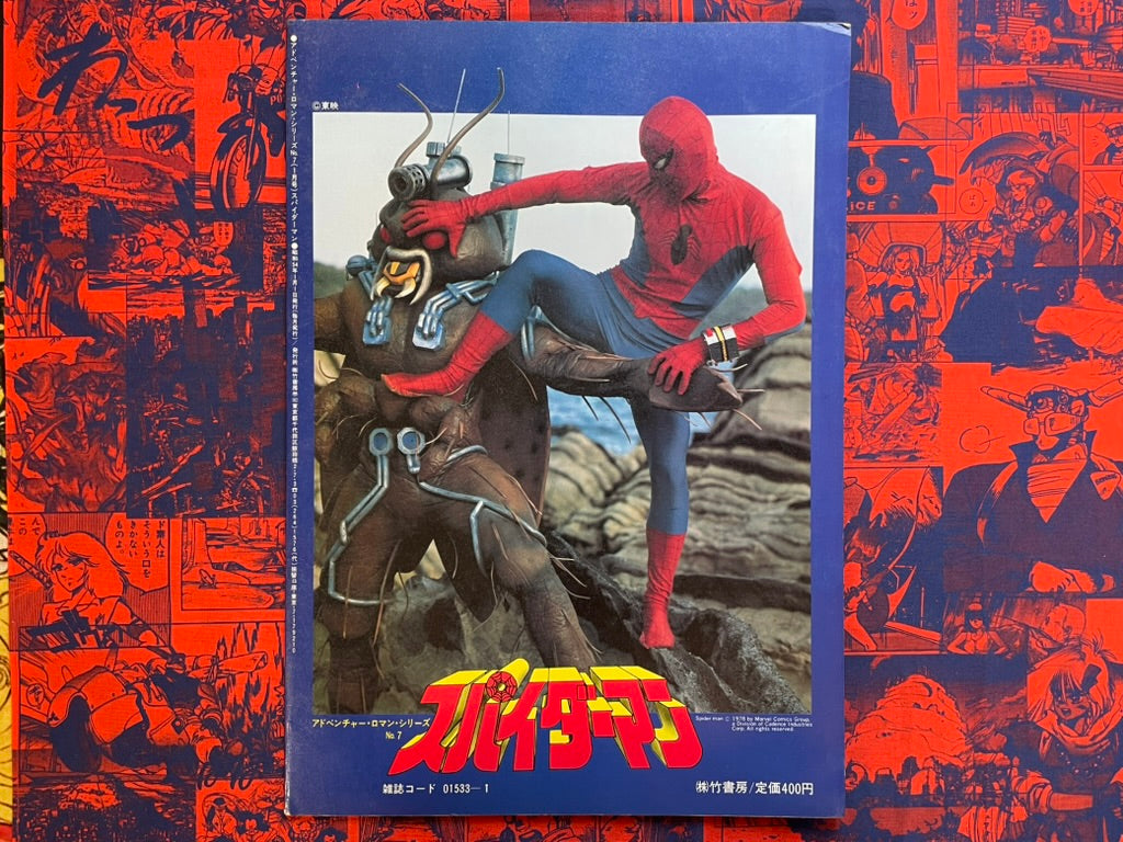 Spider-Man Adventure Roman Series 7 (1978)