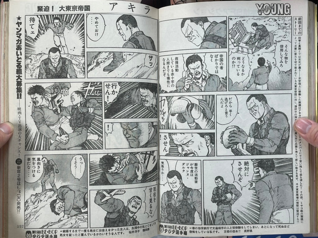 Young Magazine No. 1 (1987/1/5) - Akira Ch. 83-thumbmail-6