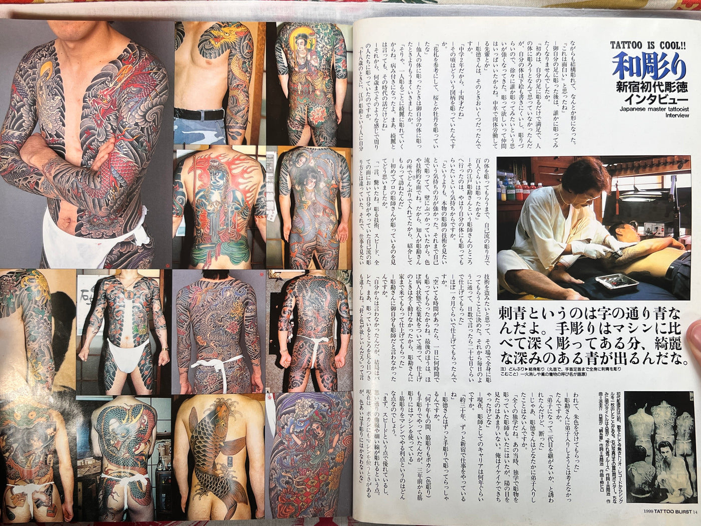 Tattoo Burst (1999/12)