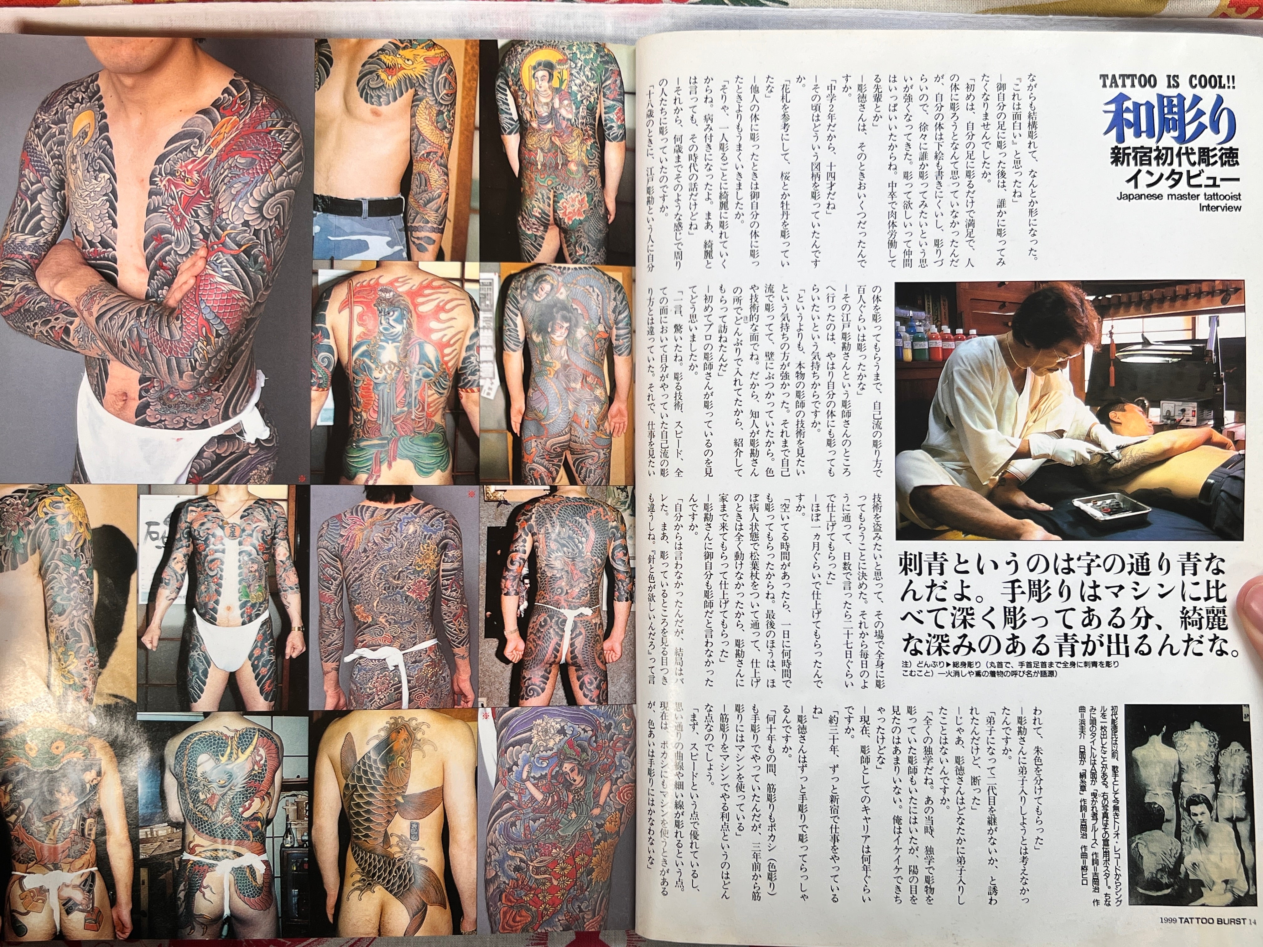 Tattoo Burst (1999/12)