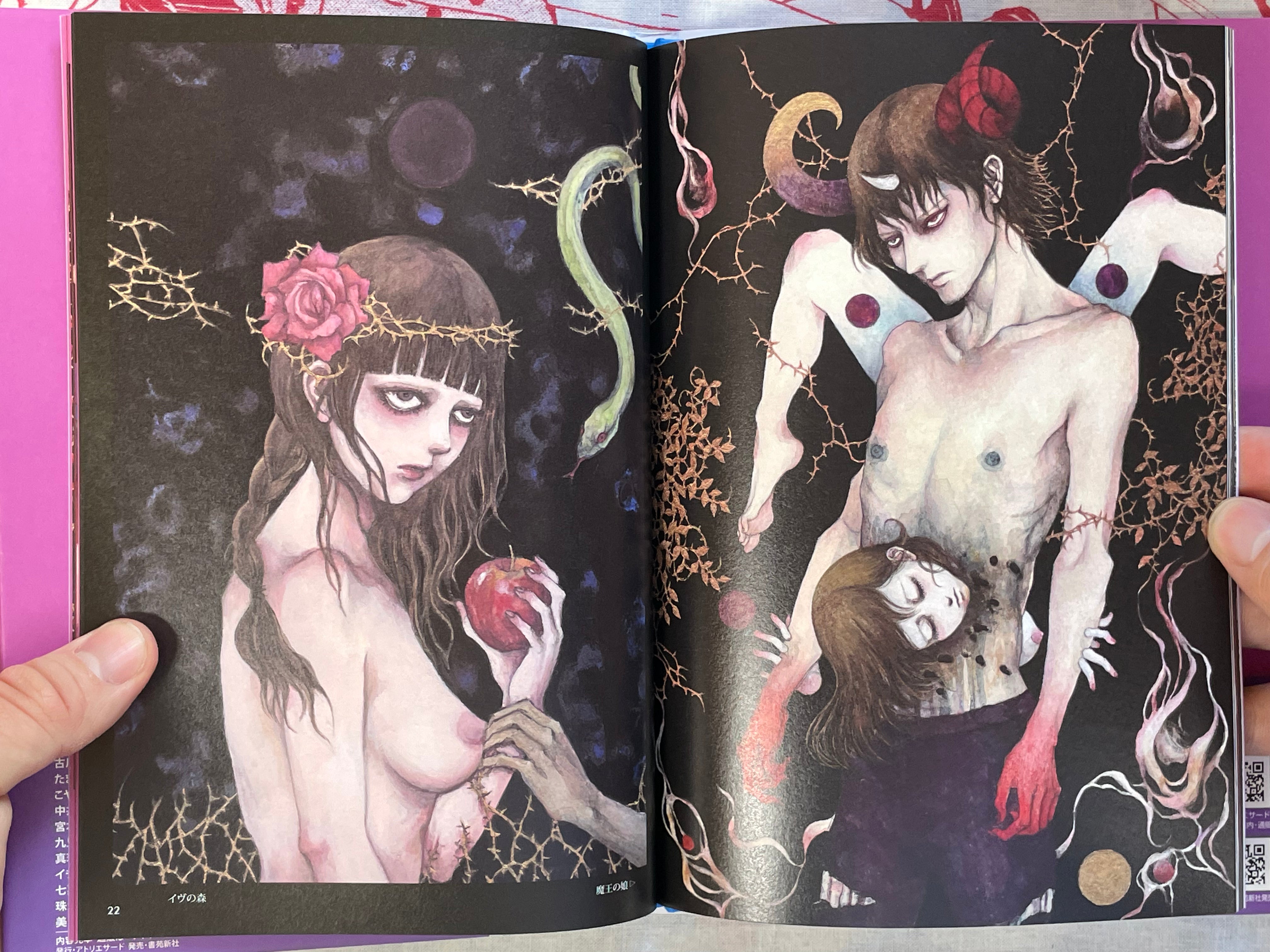 Mistress Alice by Saori Furukawa (2024)