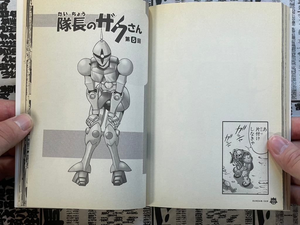 Mobile Suit Gundam-san Vol. 1-8 by Owada Hideki (2005)-thumbmail-21