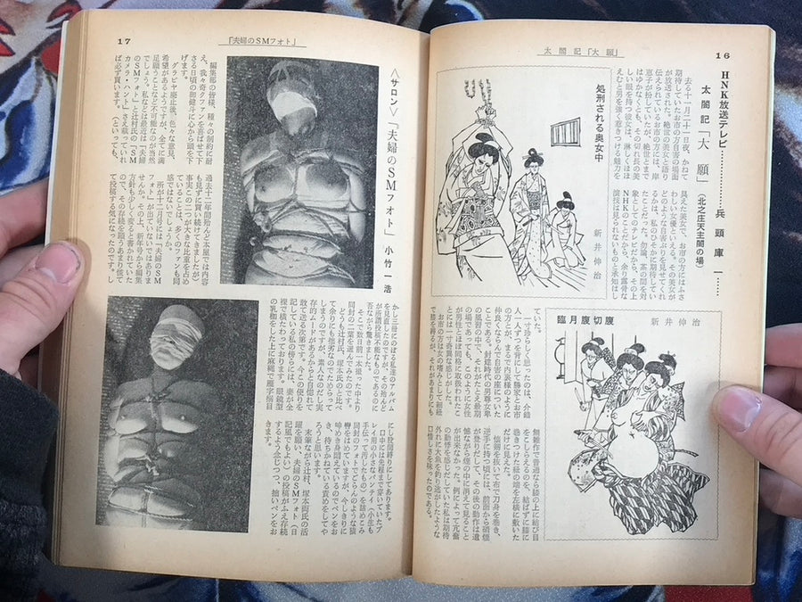 Kitan Club Magazine (1966/2)