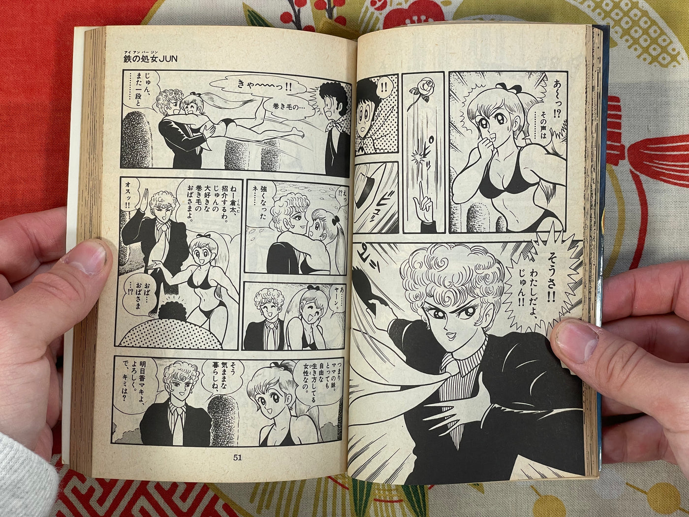 Iron Virgin Jun by Go Nagai (1984)