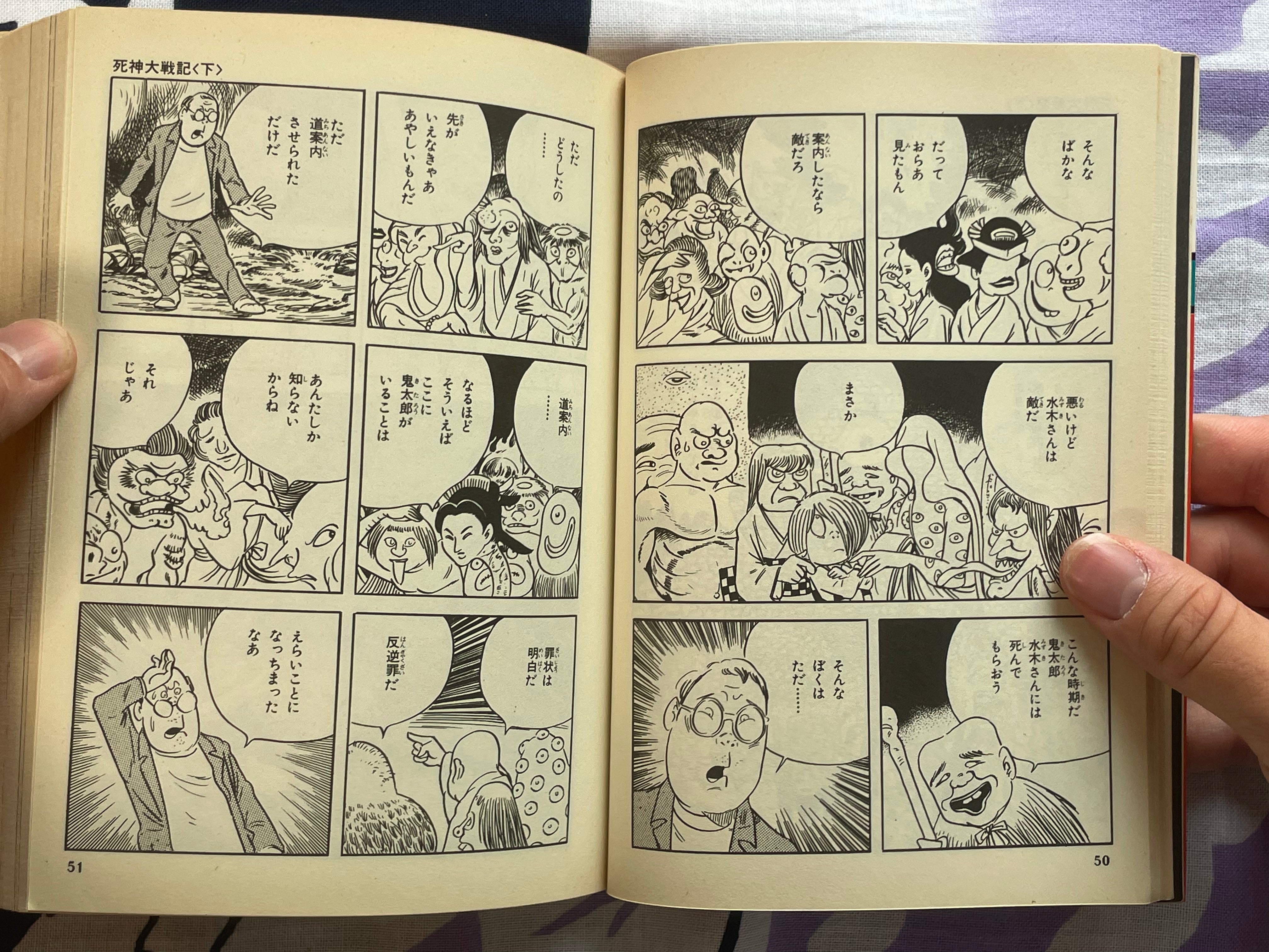 GeGeGe no Kitaro: Grim Reaper Great War Vol. 1-2 Set by Mizuki Shigeru (1985)