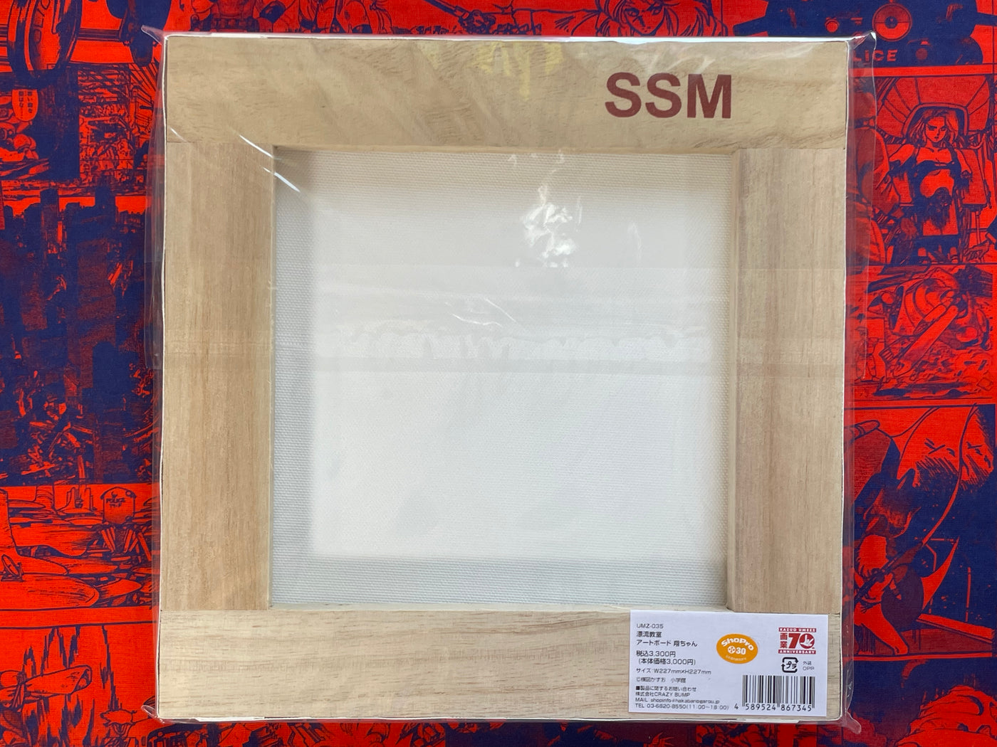 Umezz / Umezu Kazuo 70th Anniversary: Sho-chan Art Board (2025)