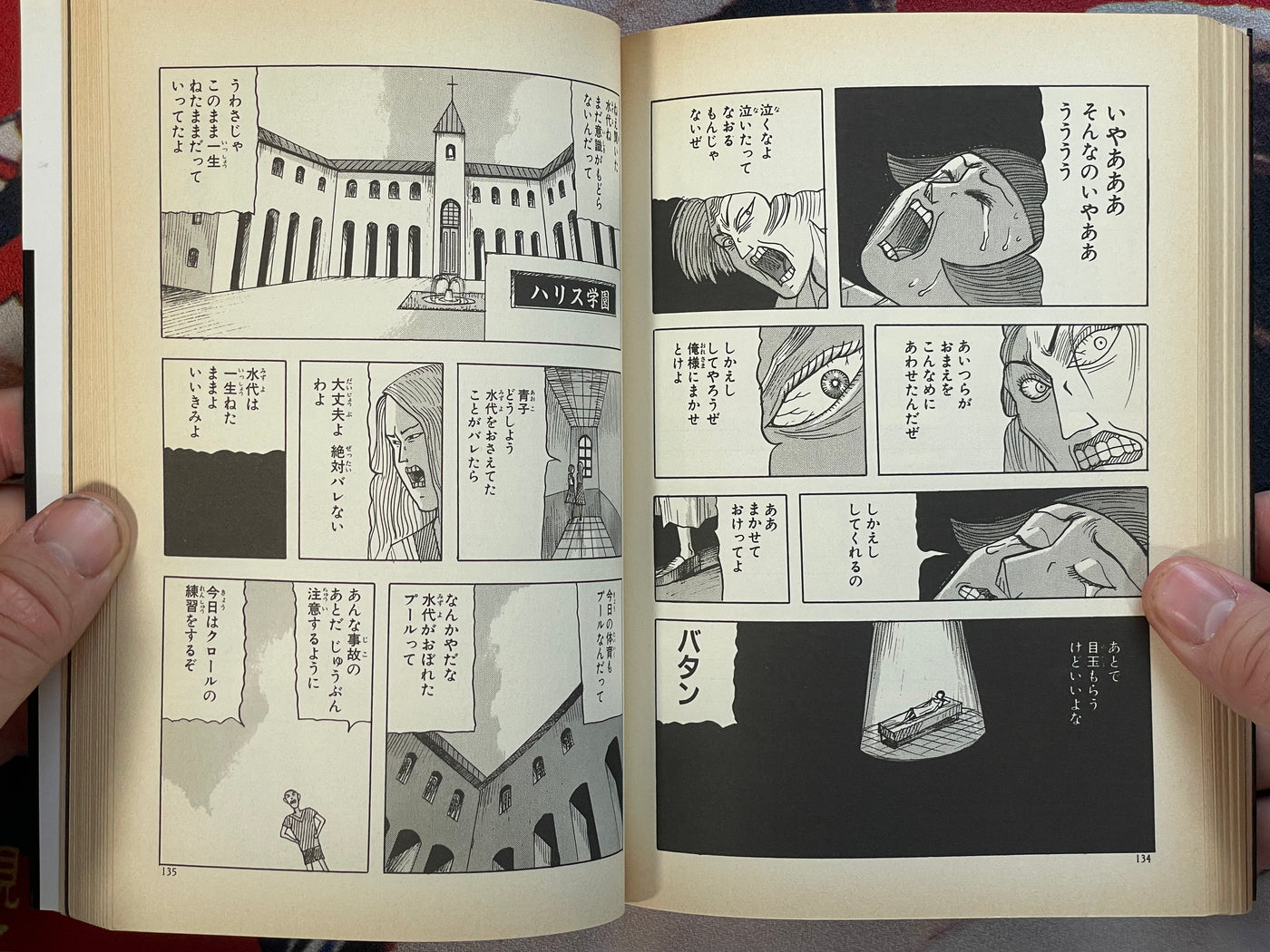 Doki Vol. 1 - Kaiki Book Edition by Ochazukenori (1998)