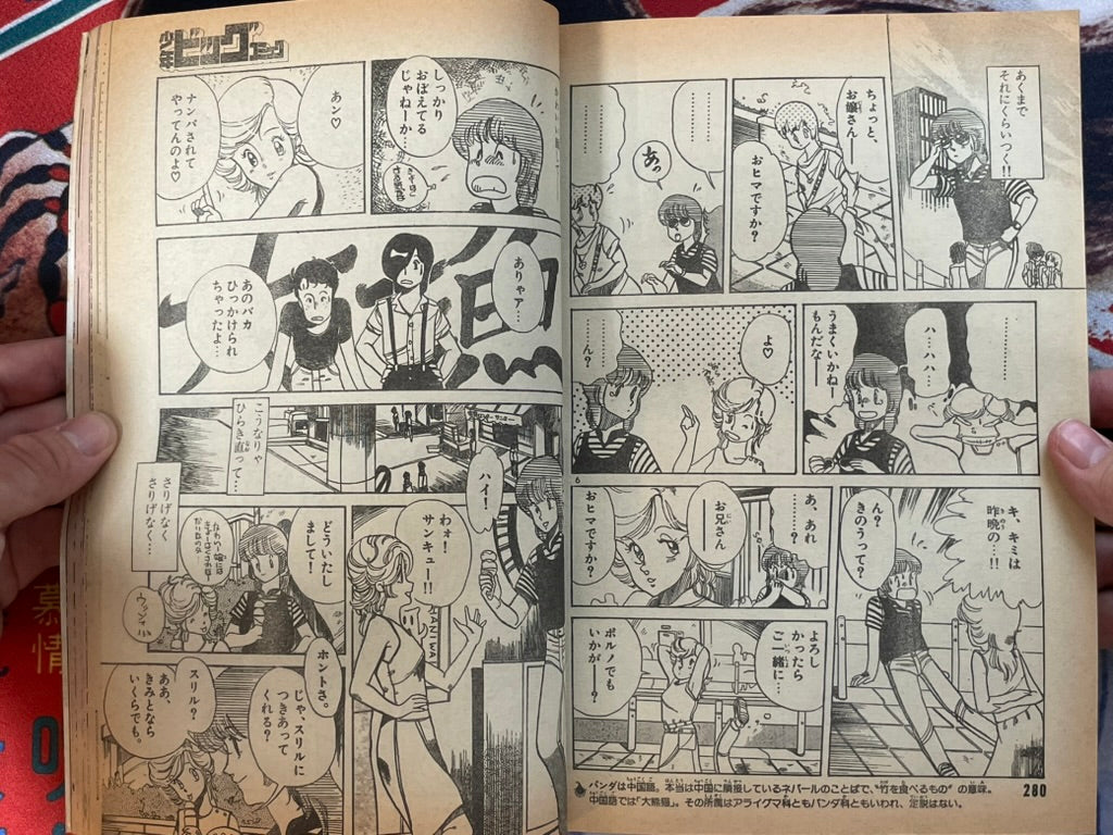 Shonen Big Comic No. 20 (10/1984)-thumbmail-19