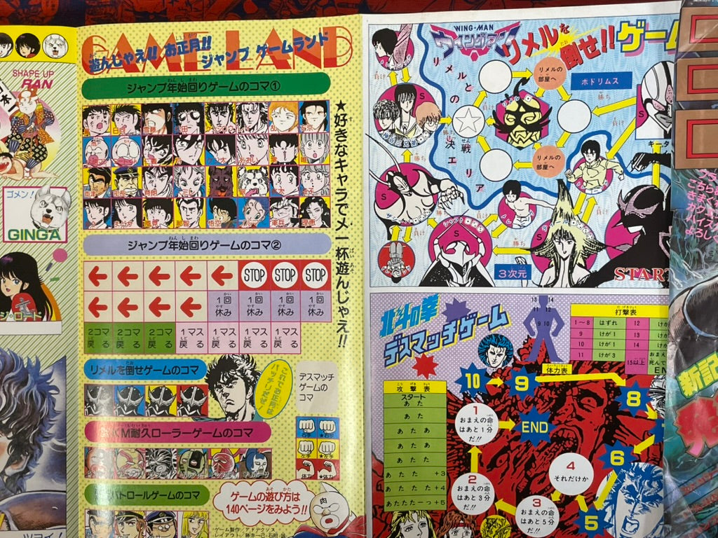 Weekly Shonen Jump Vol. 4+5 - Fist of the North Star (1/1985)