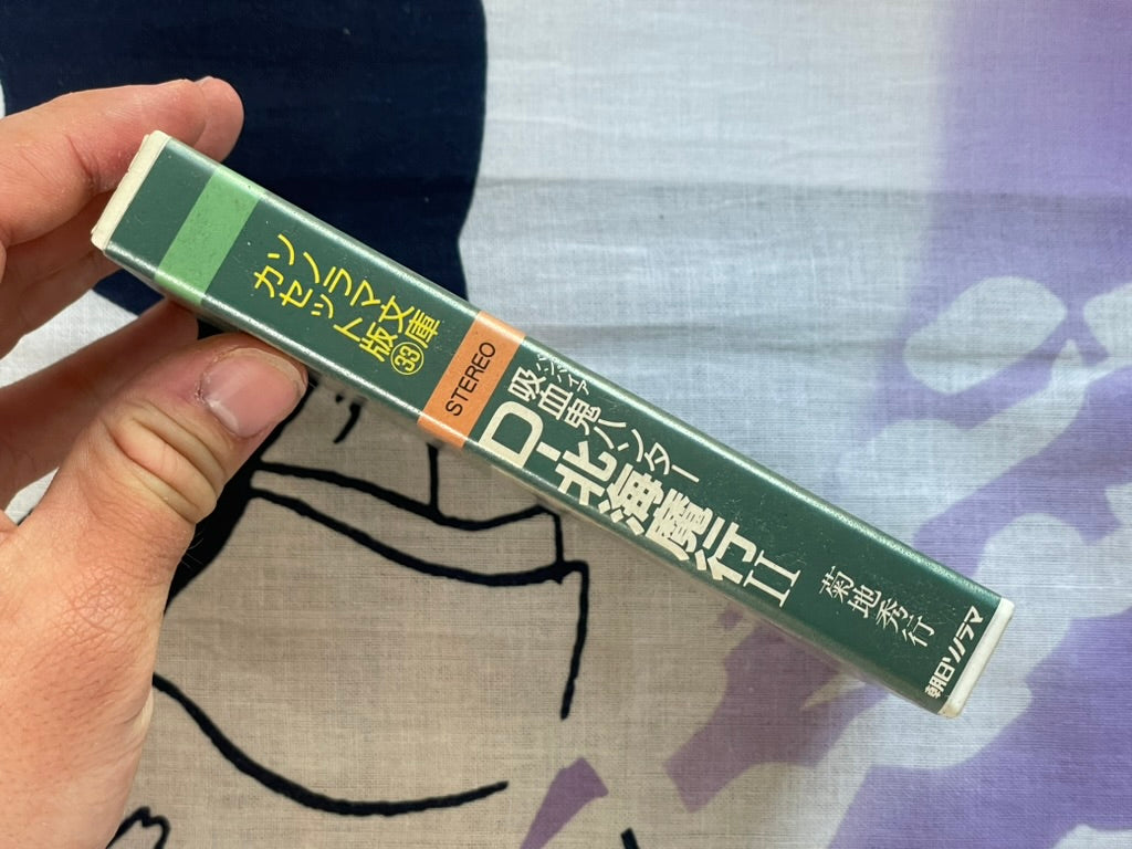 Vampire Hunter D Cassette Story "North Sea Demonic Incident 2"