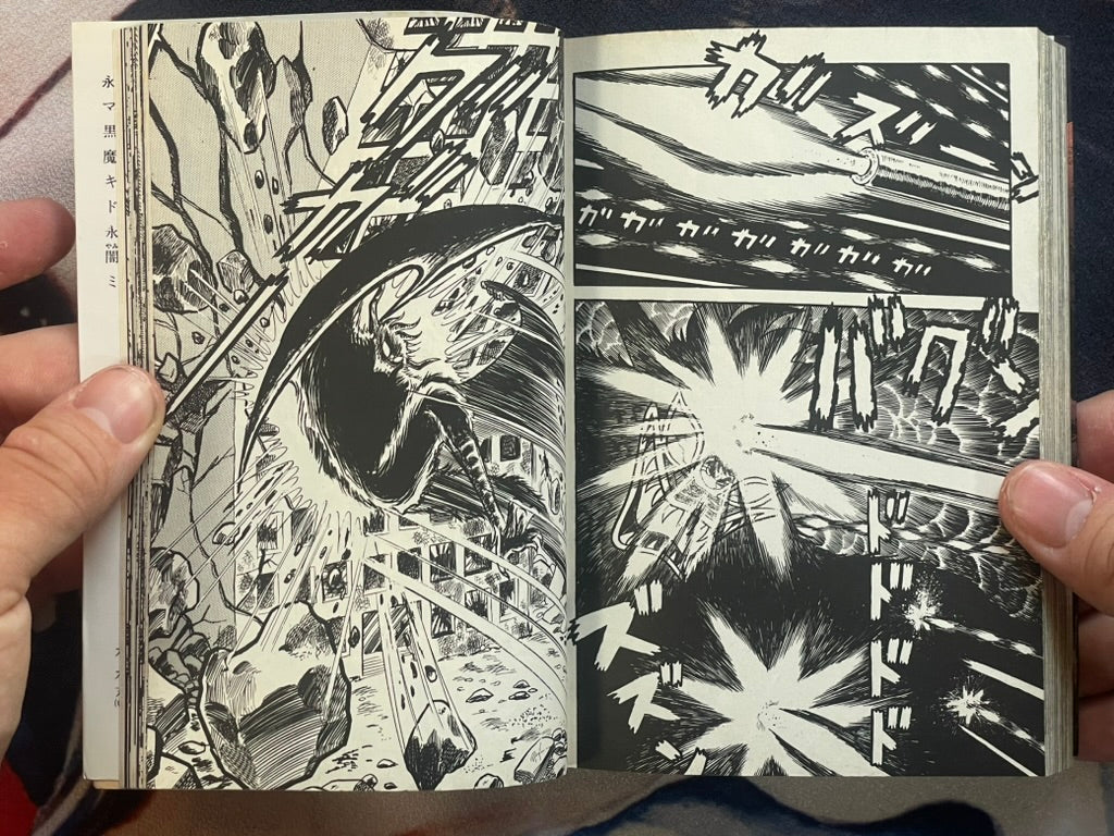 Mao Dante 1-2 Set Bunko Edition by Go Nagai (1995)-thumbmail-14