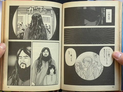 Aum Comics: Spirit Jump 1 by Asahara Shoko (1992)