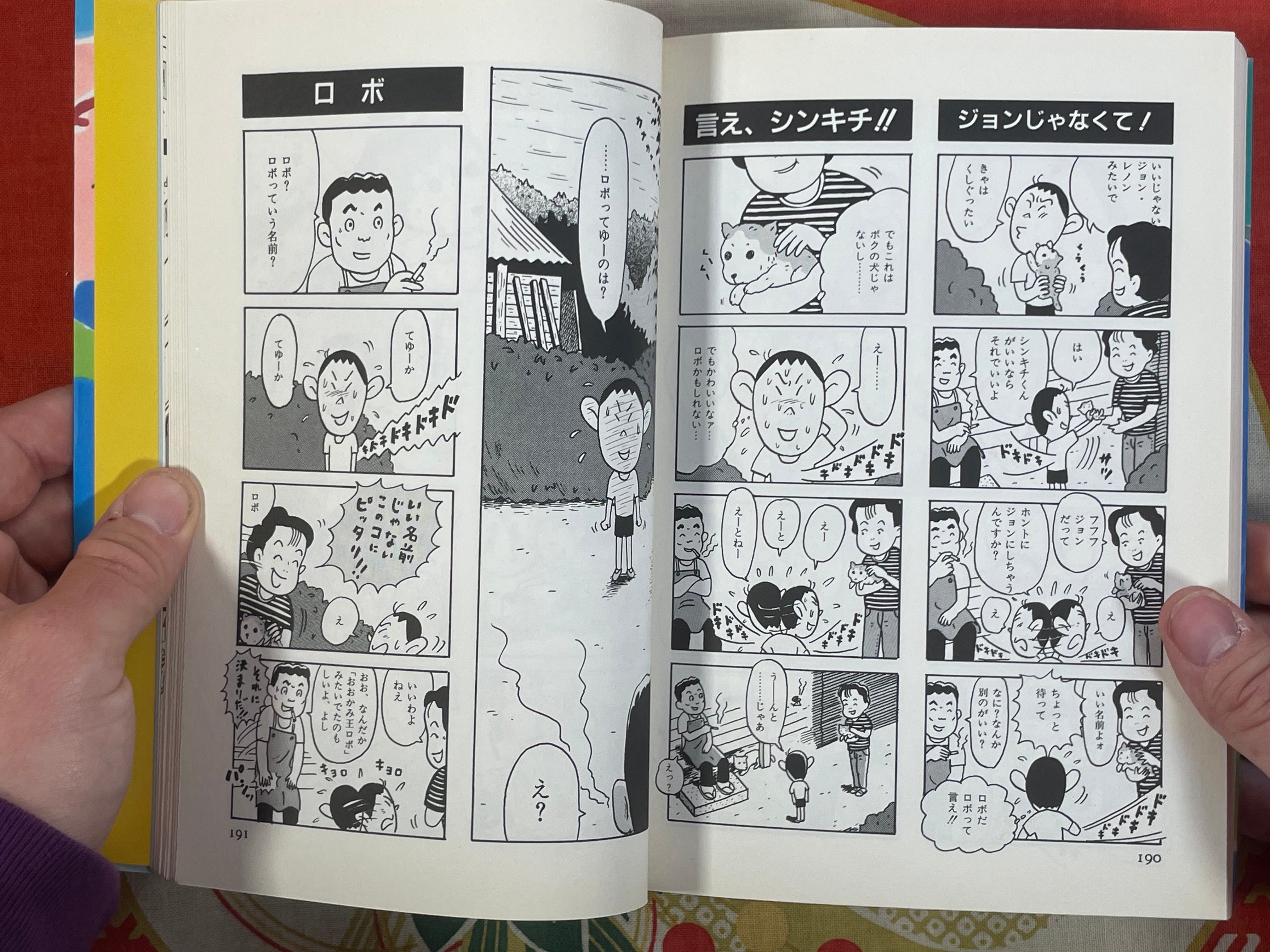 Finally, Robo Has Arrived!! by Masayuki Kusumi & Takuya Kusumi (1999)