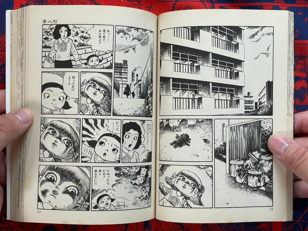Kaiki Mandala by Hino Hideshi (1990)-thumbmail-6