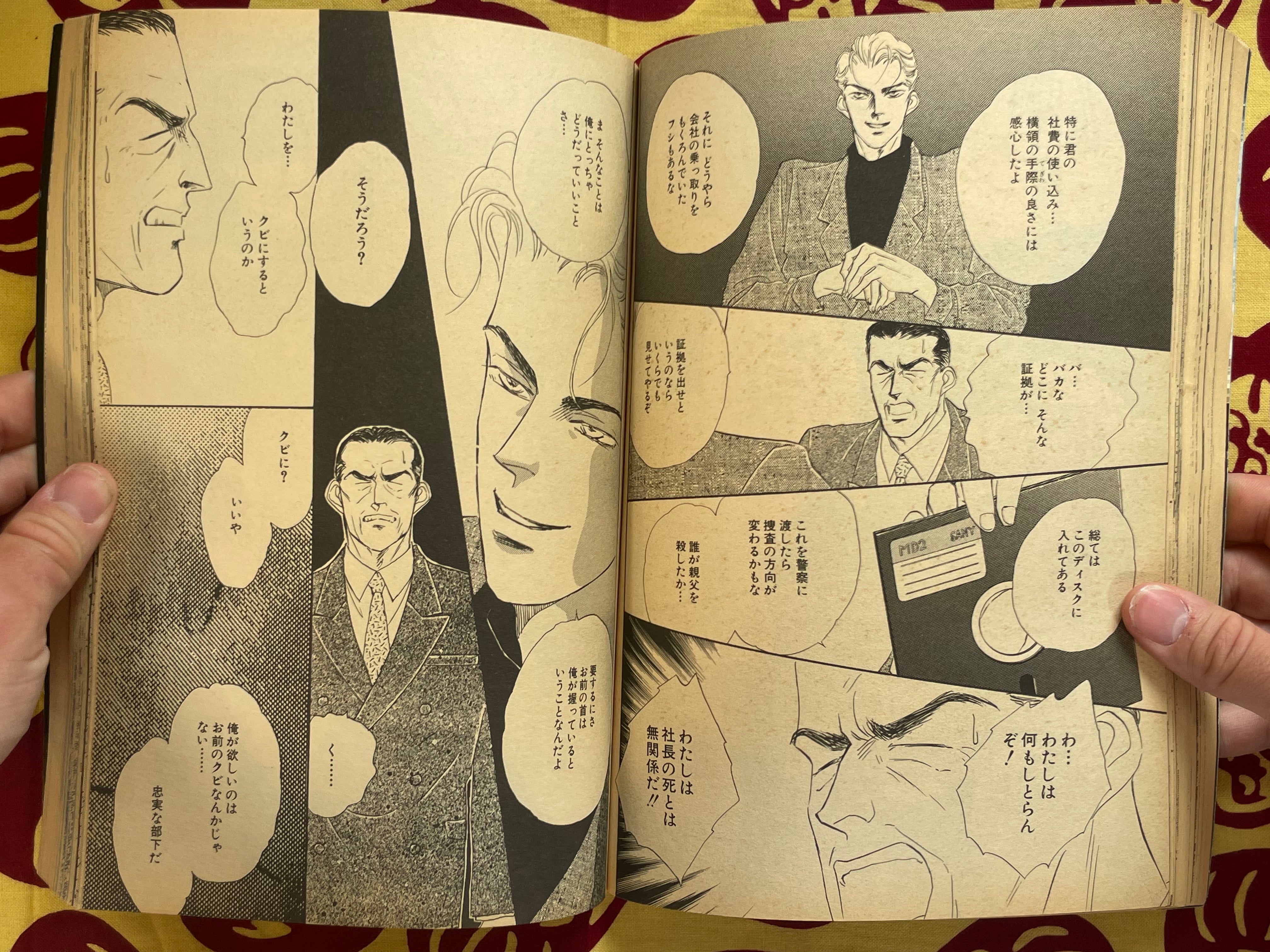 Home Comiclet Vol. 4: Nine Doors to Fear by Ryoichi Ikegami and more (1997)