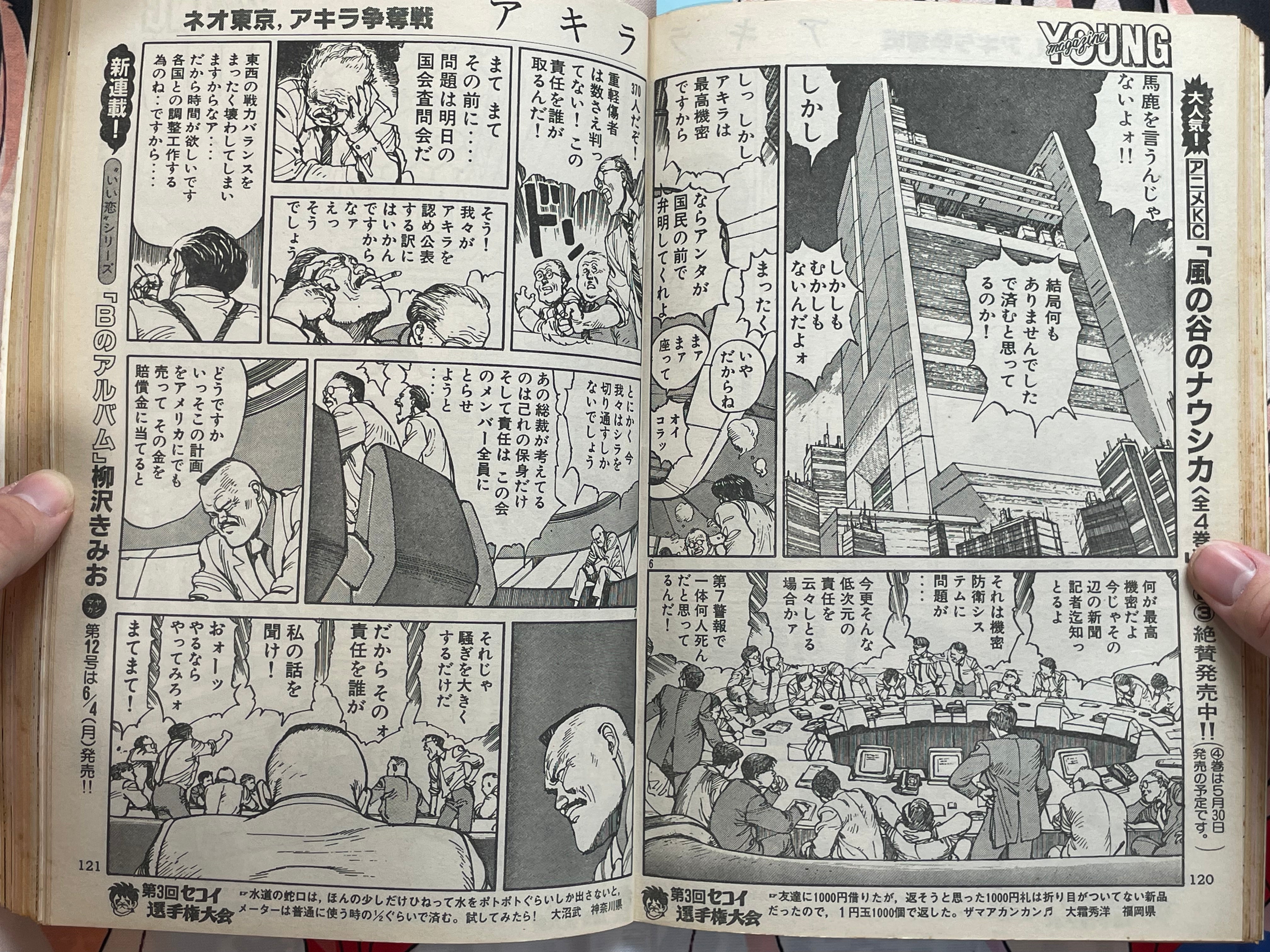 Young Magazine No. 11 (1984/6/4) - Akira Ch. 35-thumbmail-8