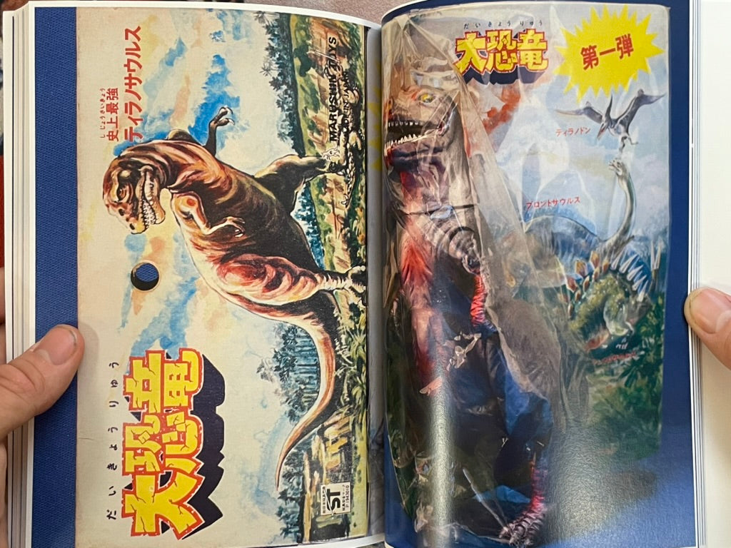 Ancient Dinosaurs, Space Kaiju - Small Press Publishing