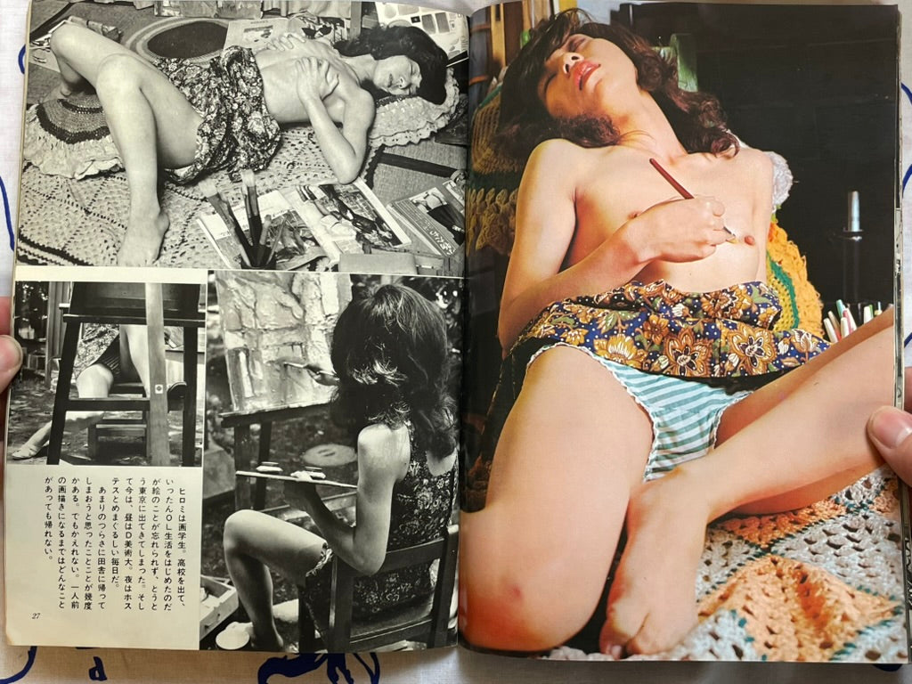 Joy (8/1974)