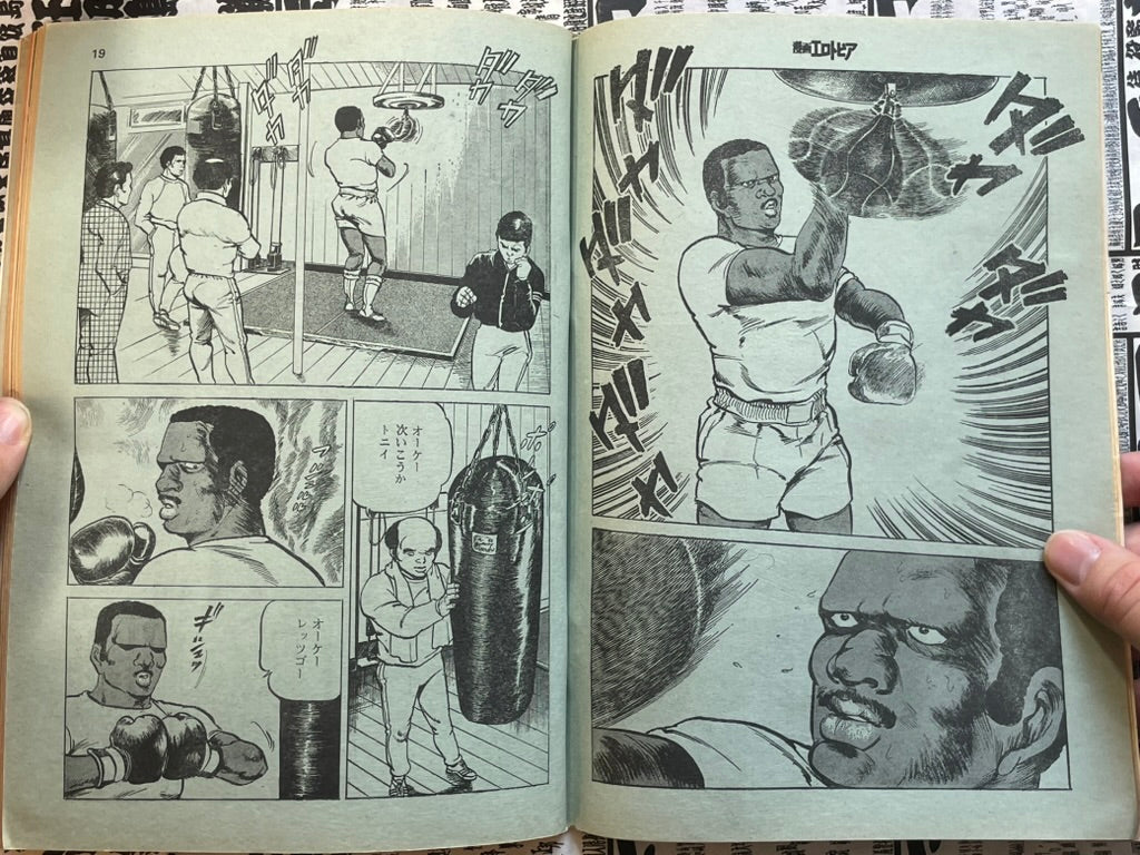 SIGNED Manga Erotopia Magazine ft. Toshio Maeda (1979/10)-thumbmail-3