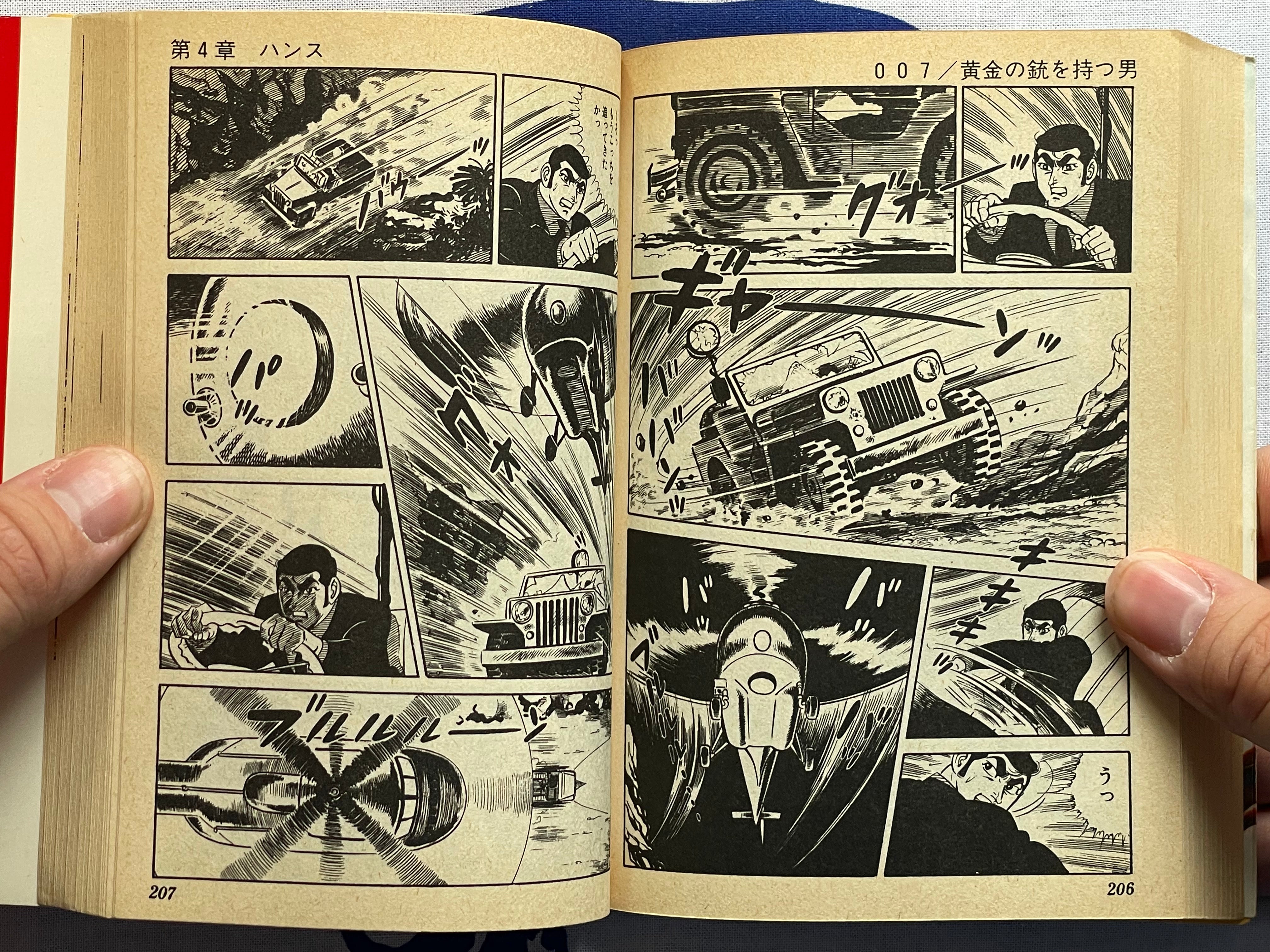 The Man with the Golden Gun - Shogakukan Bunko Edition by Saito Takao / Ian Fleming (1980)-thumbmail-13