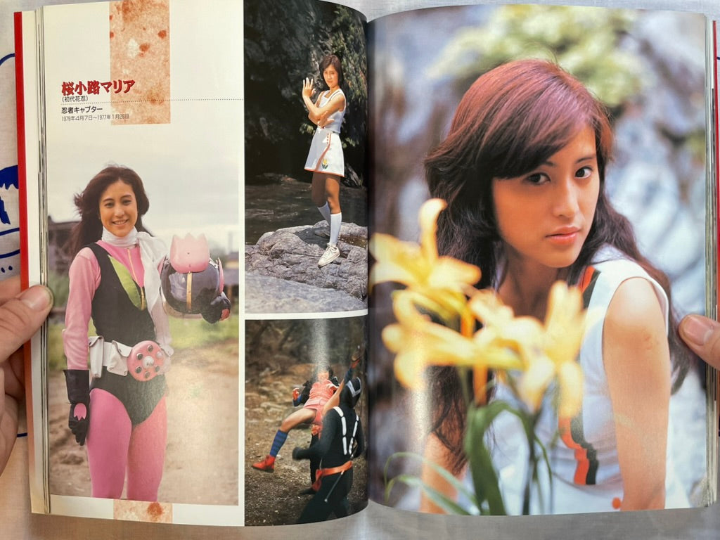 Toei Tokusatsu Heroine Photo Collection "RED" (2000)
