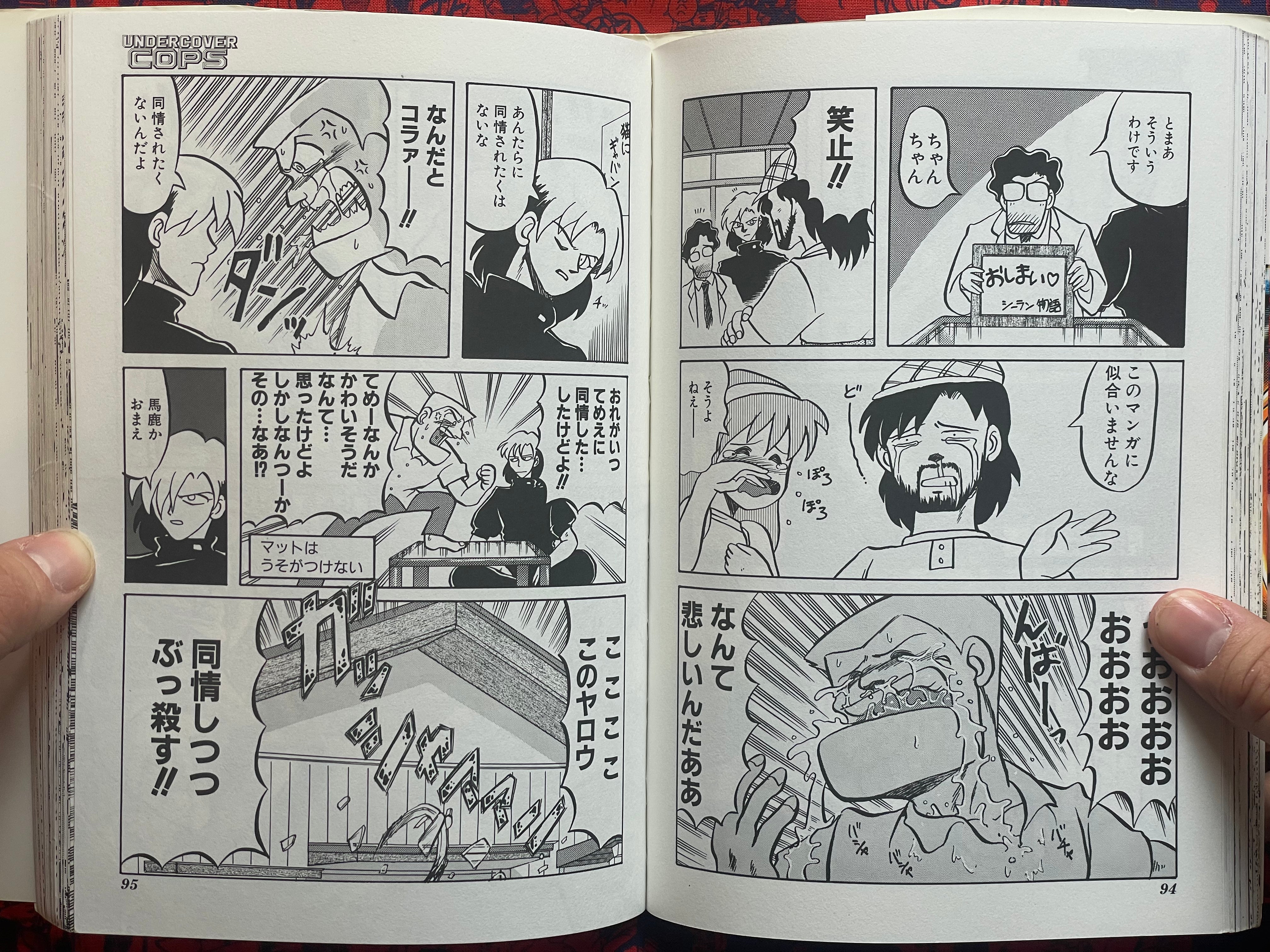 Undercover Cops Vol. 1 by Koba Biichi (1993)-thumbmail-14