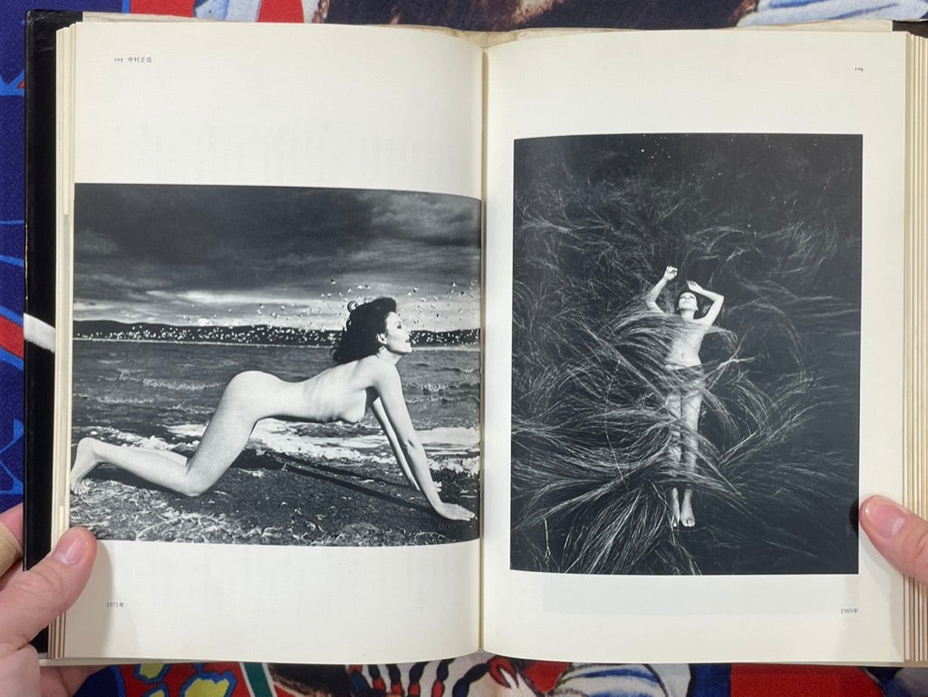 History of Nude Photography in Japan by Ippei Ito (1977)