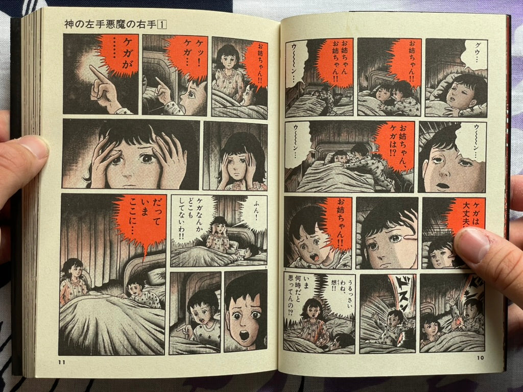 God's Left Hand, Devil's Right Hand Vol. 1 by Umezz / Umezu Kazuo (1987)