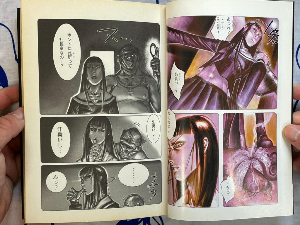 Violent Love 4 by MASAAKI, Jun Hayami, Hiroaki Samura, Hiraku Machida, and More (2001)-thumbmail-3