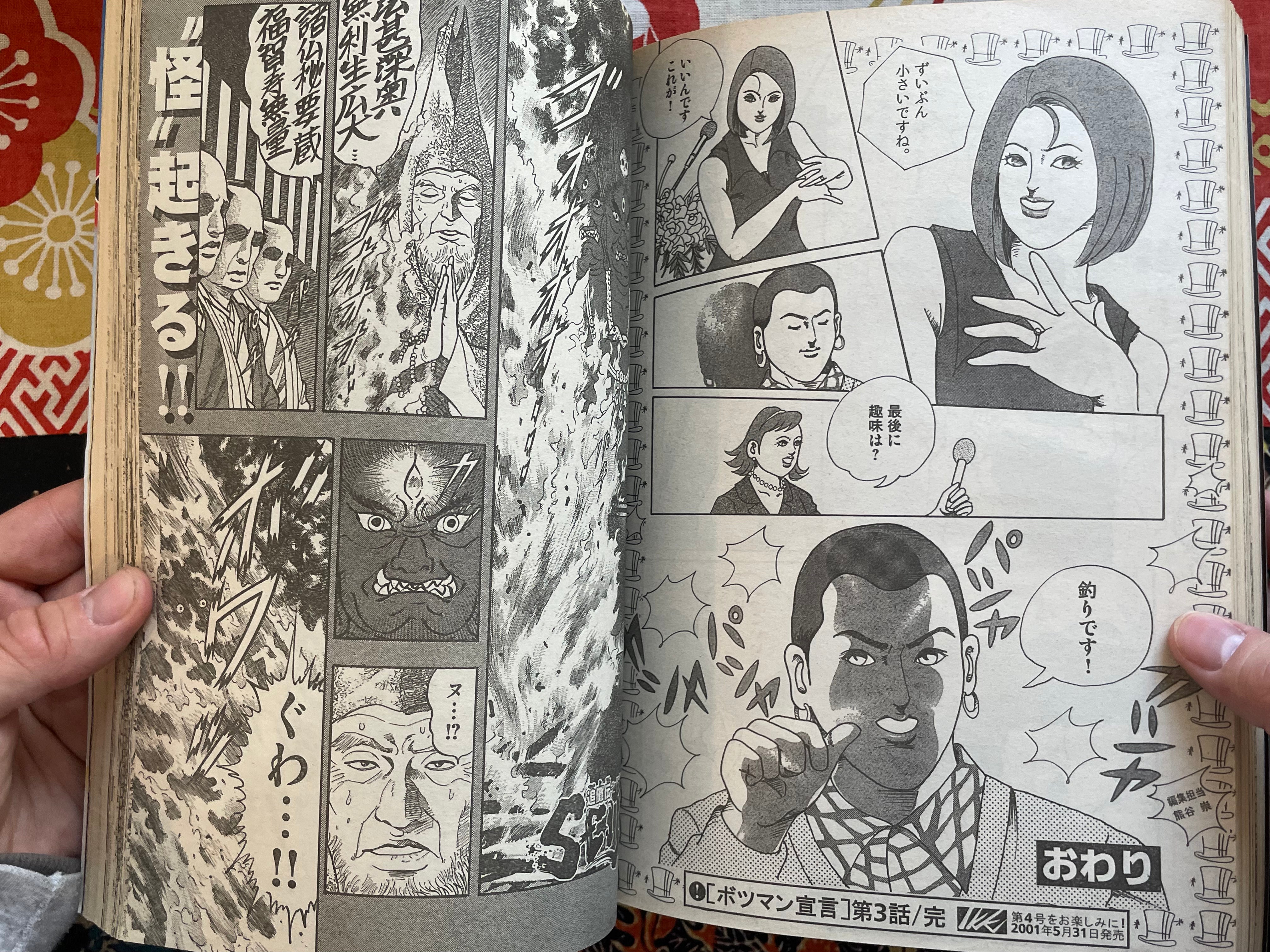 IKKI Magazine #3 (2001/4)