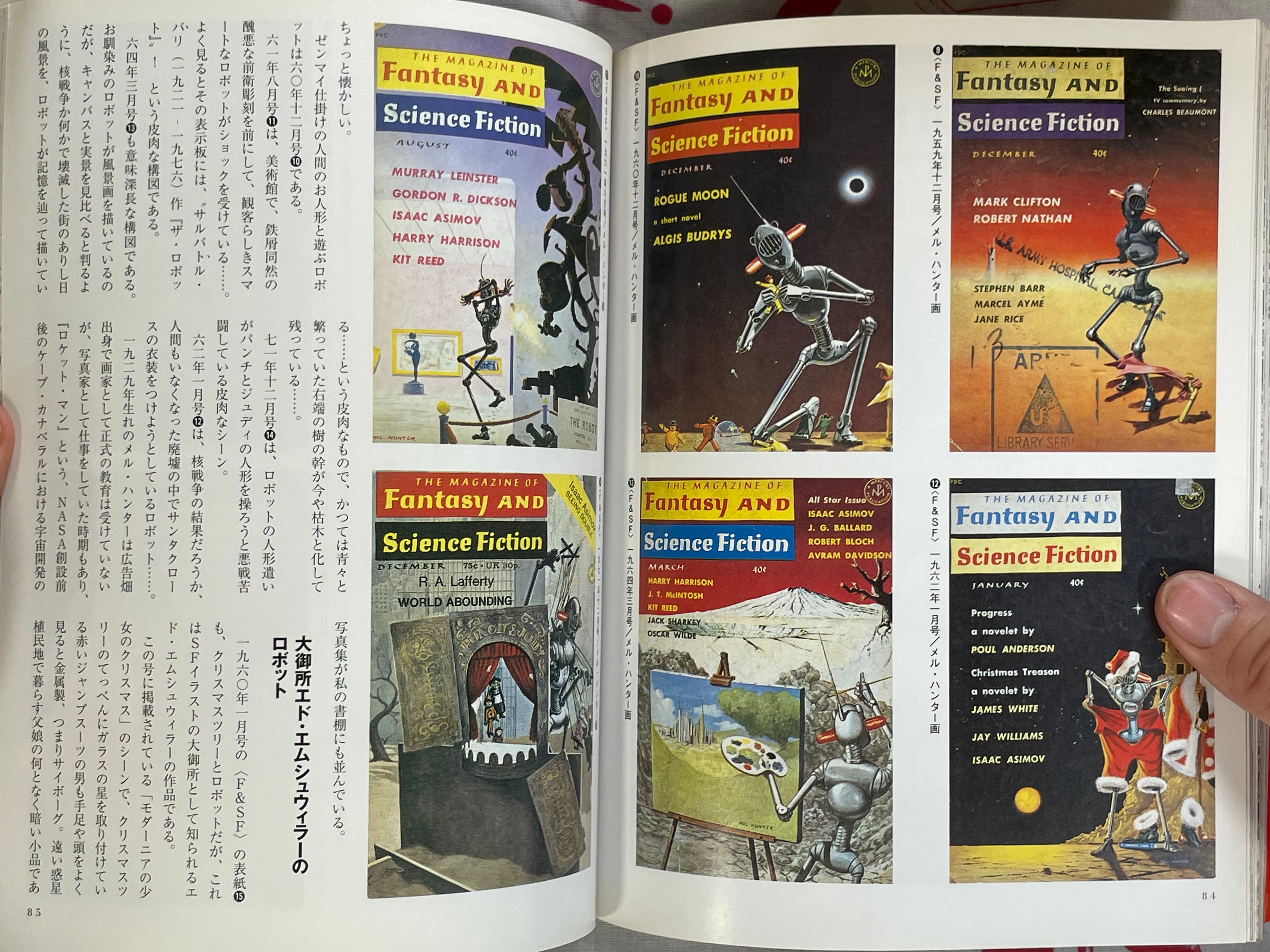 Robot & Rocket - Noda's SF Collection 2 Vol. Set by Masahiro Noda (2000)