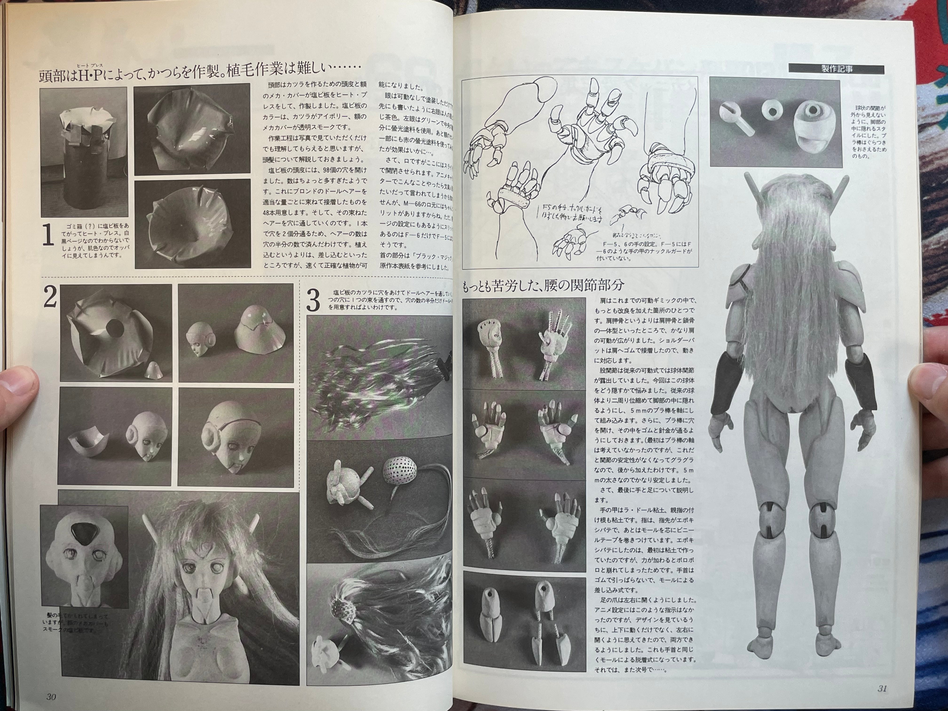 B-Club 11: Mecha Designers Issue (1986)