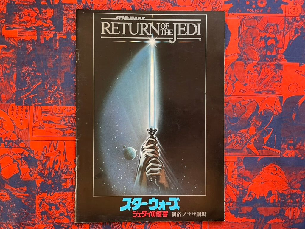 Star Wars Return of the Jedi Japanese Release Movie Pamphlet (1983)