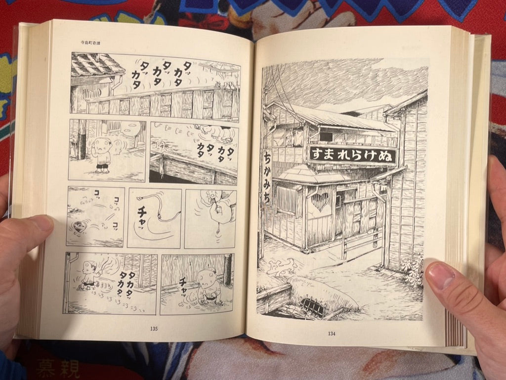 Gendai Manga 2 Vol. 6 Yu Takita Collection