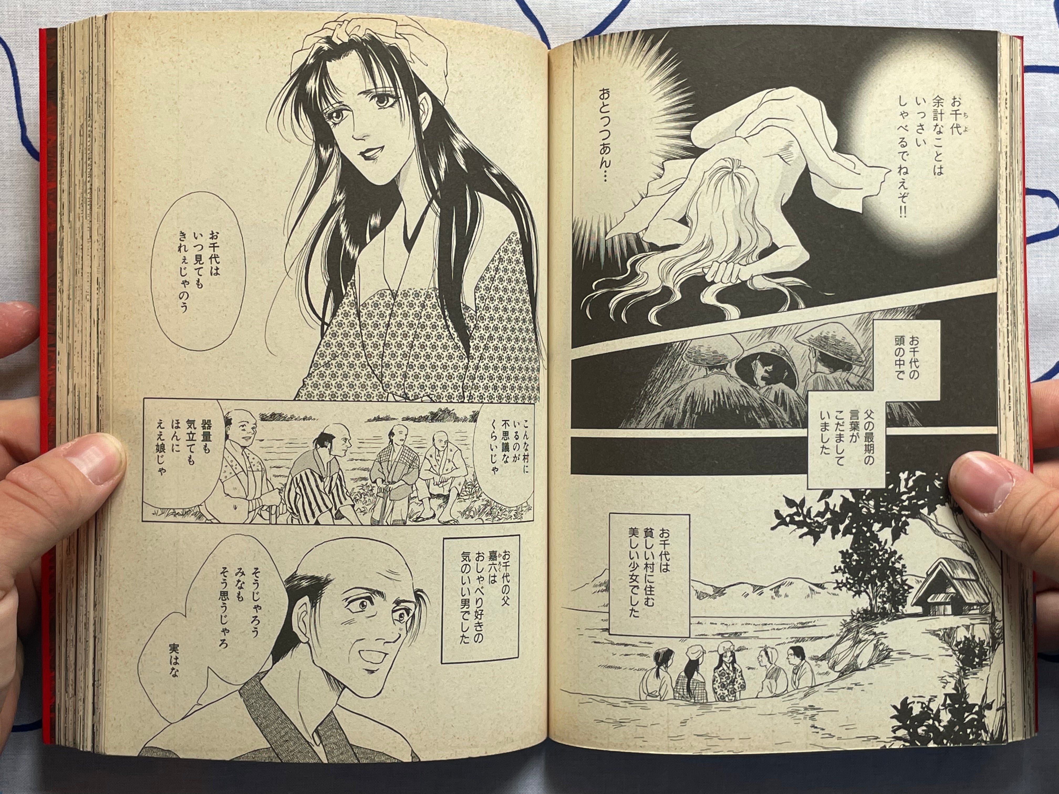 Manga Japan Cruel Folk Tales Vol. 1-2 COMPLETE SET ft. Various Mangaka (1999)-thumbmail-10