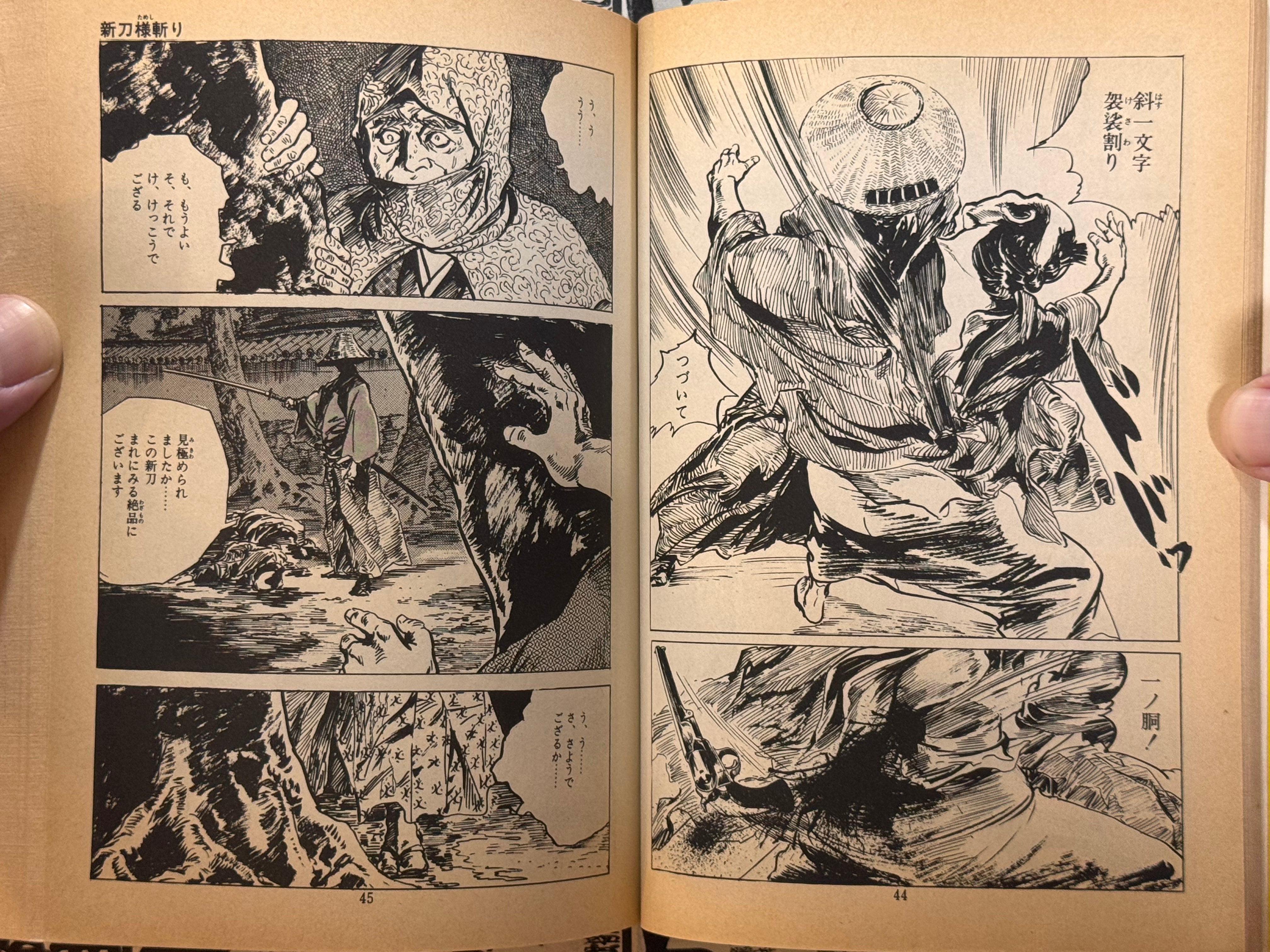 Difficult Women Killing Method by Ken Tsukikage (1978)-thumbmail-11