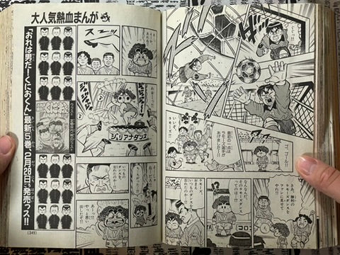 Monthly CoroCoro Comic No. 191 (3/1994)-thumbmail-25