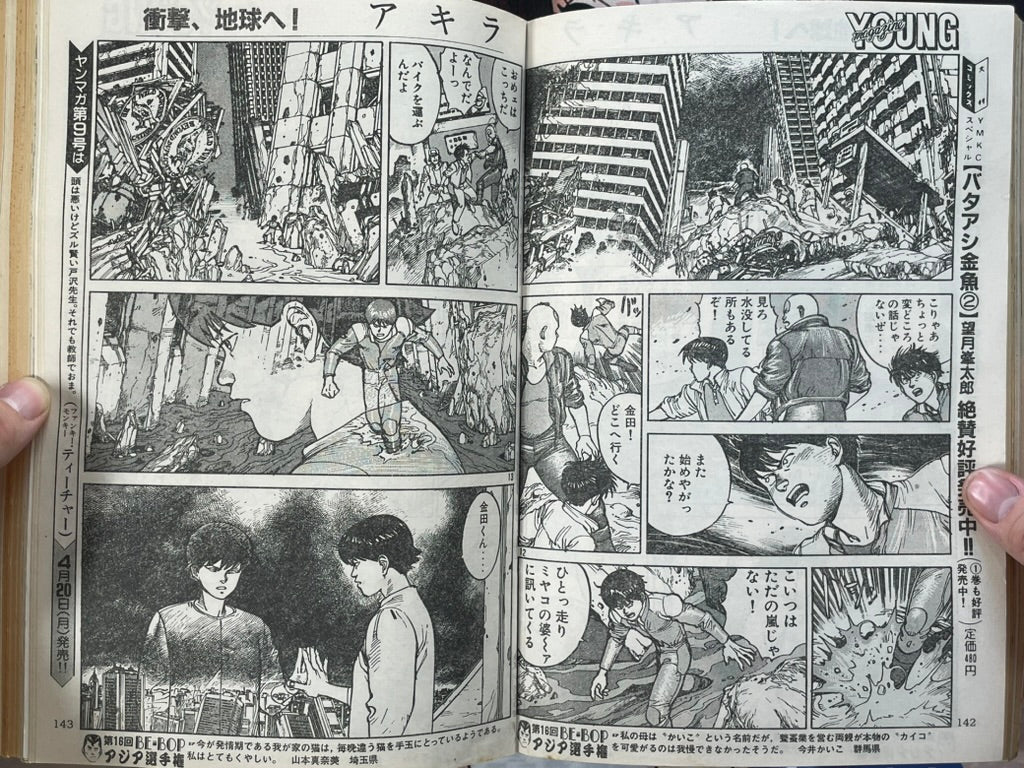 Young Magazine No.8  (1987/4/20) - Akira Ch. 87-thumbmail-10