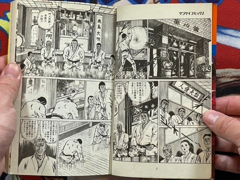 Next Karate Hell: Bodyguard Tusk 5 by Ikki Kajiwara (1977)
