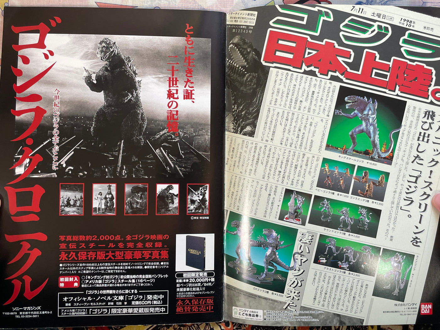 Movie Pamphlet: Godzilla (1998)