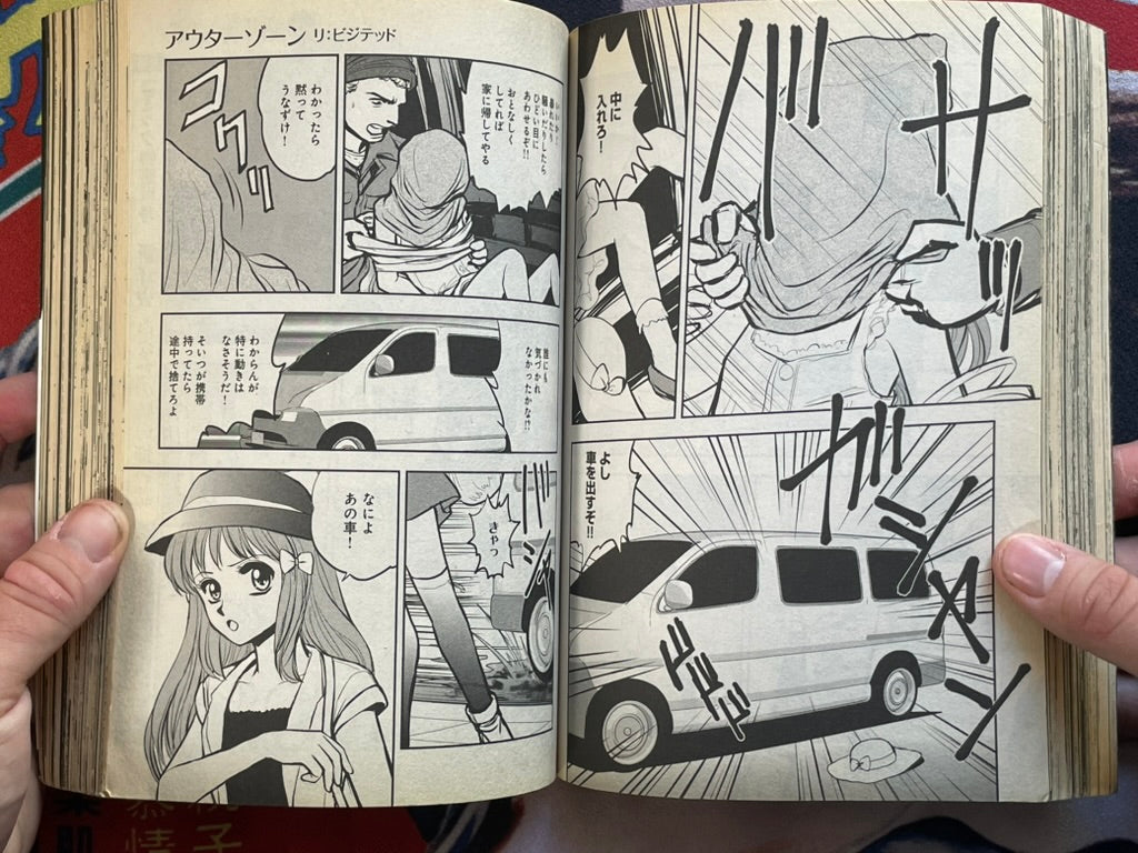 Shin Mimibukuro: Horror Stories Collection feat. Junji Ito (2013/9)