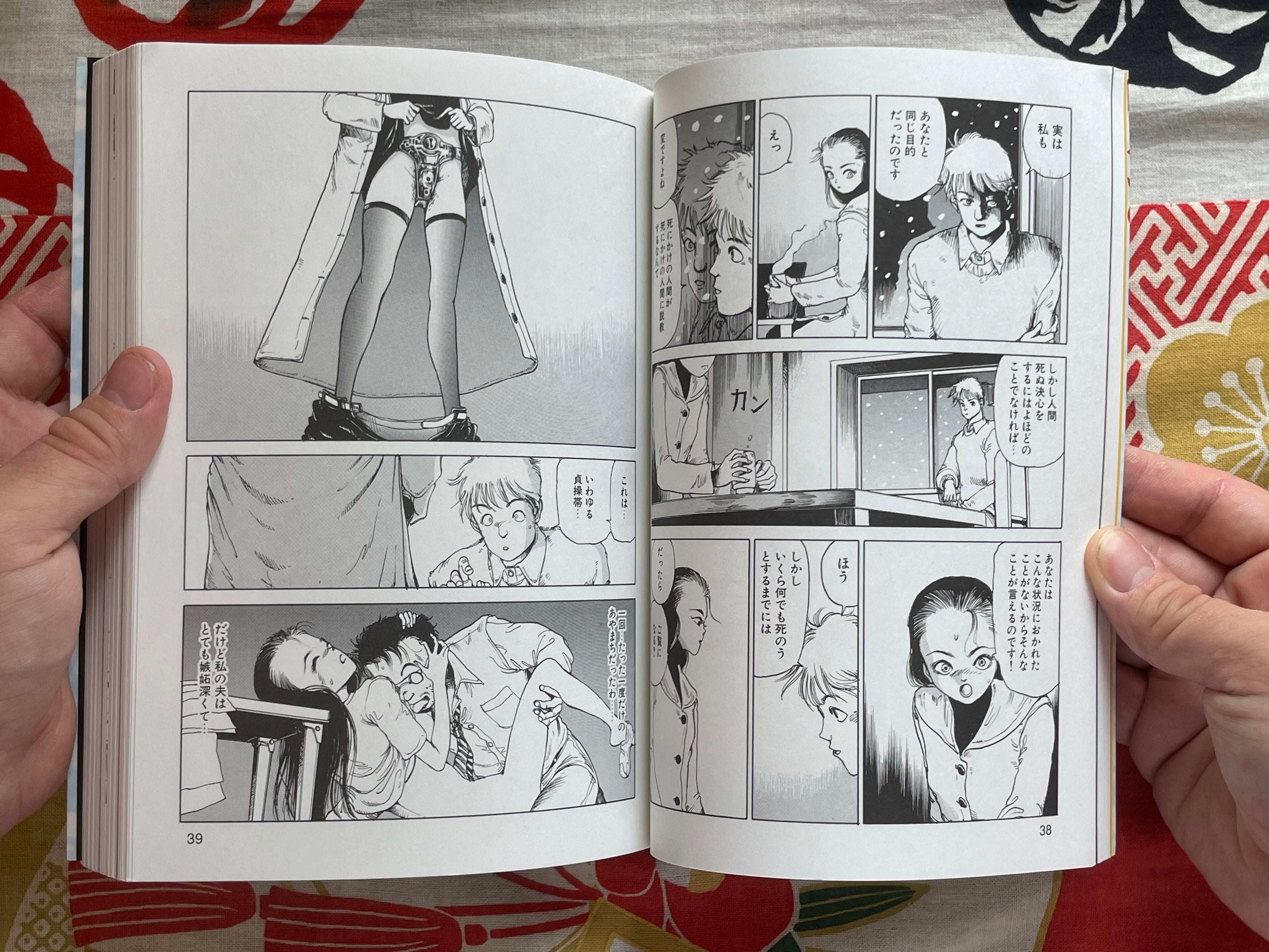 Manga with Holes, Words and Blood by Shintaro Kago (2008)