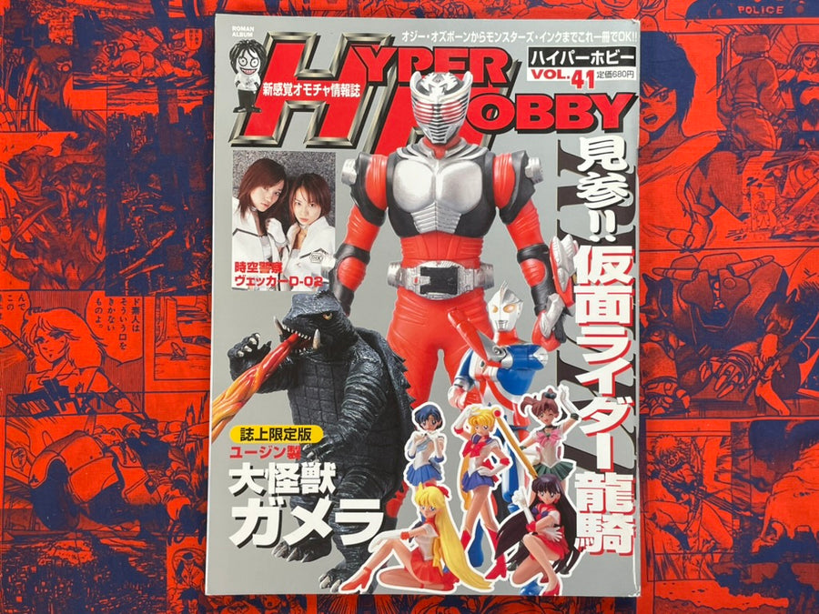Hyper Hobby Vol. 41 - Roman Album (2/2002)