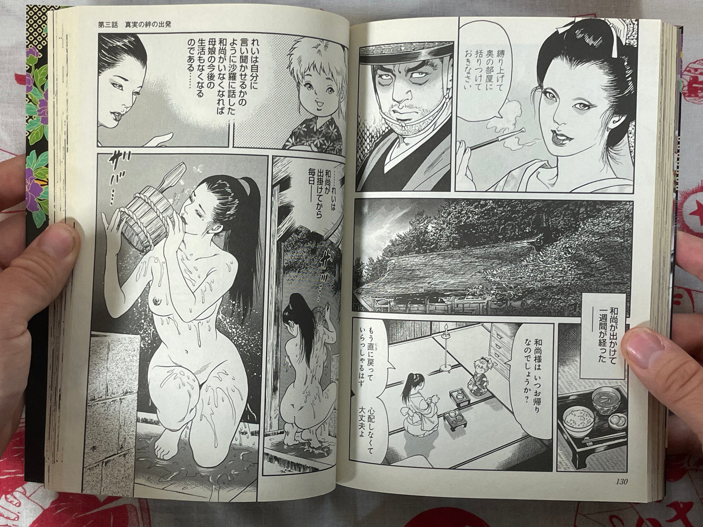 Woman's Suffering Legend Rei 2 Volume Full Set by Seisaku Kanoh (2018)