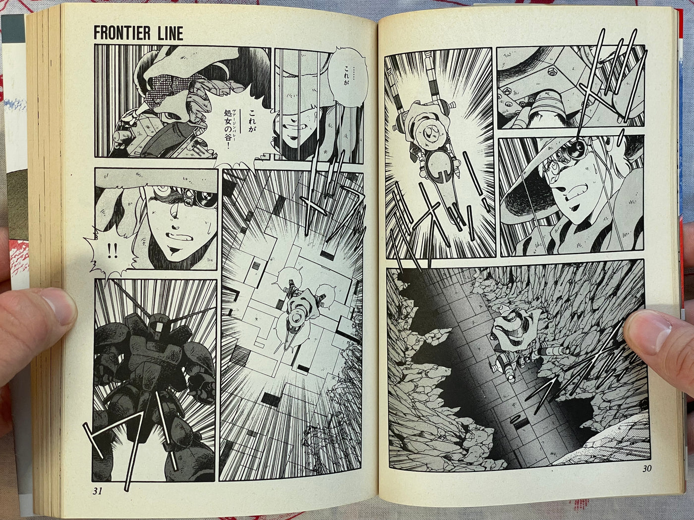 Frontier Line - FIRST EDITION by Tagami Yoshihisa (1988)