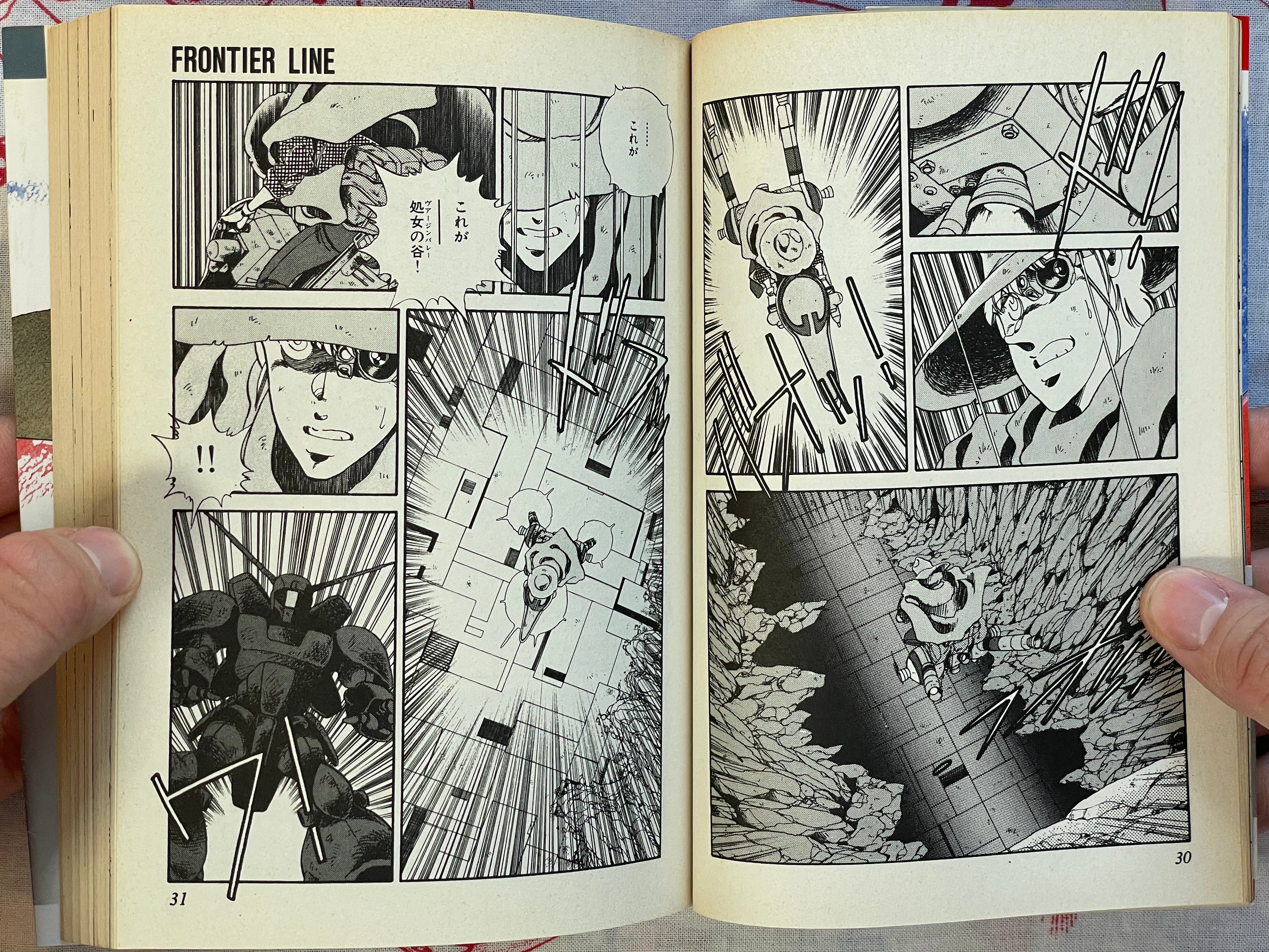 Frontier Line - FIRST EDITION by Tagami Yoshihisa (1988)