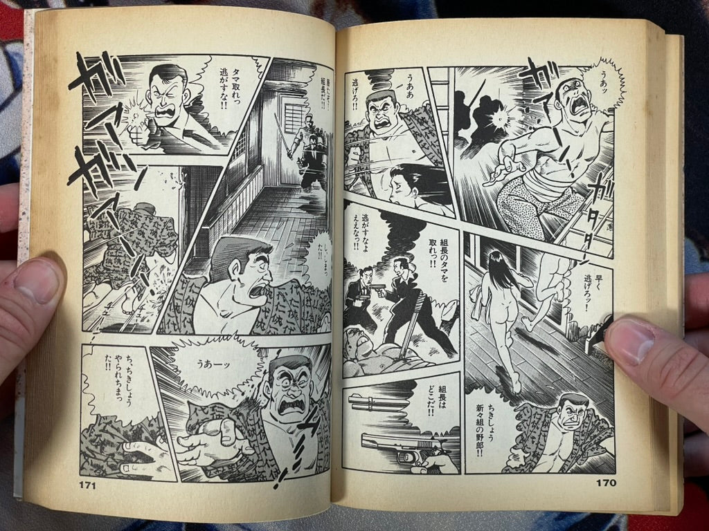 Zebra #2 by Shinohara Tooru (1990)