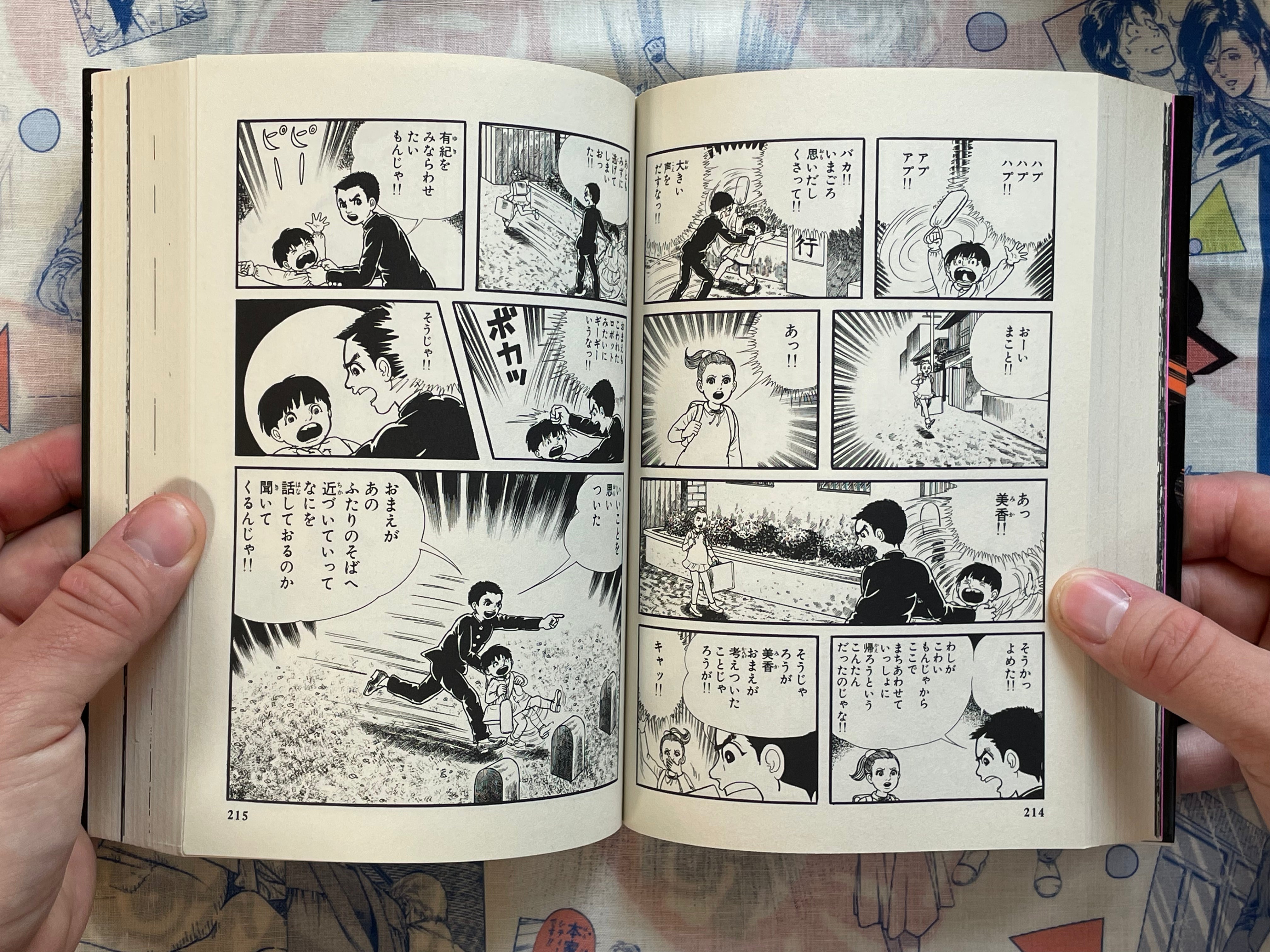 Again Vol. 1-3 - Shogakukan Edition by Umezz / Umezu Kazuo (1995)