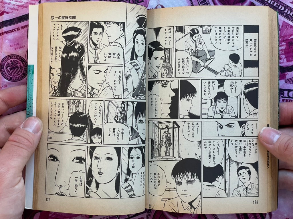 Back Alley by Junji Ito (1992)